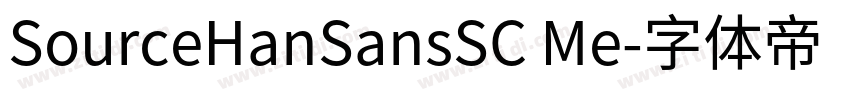 SourceHanSansSC Me字体转换
